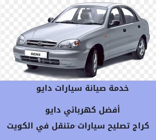 كهربائي سيارات دايو